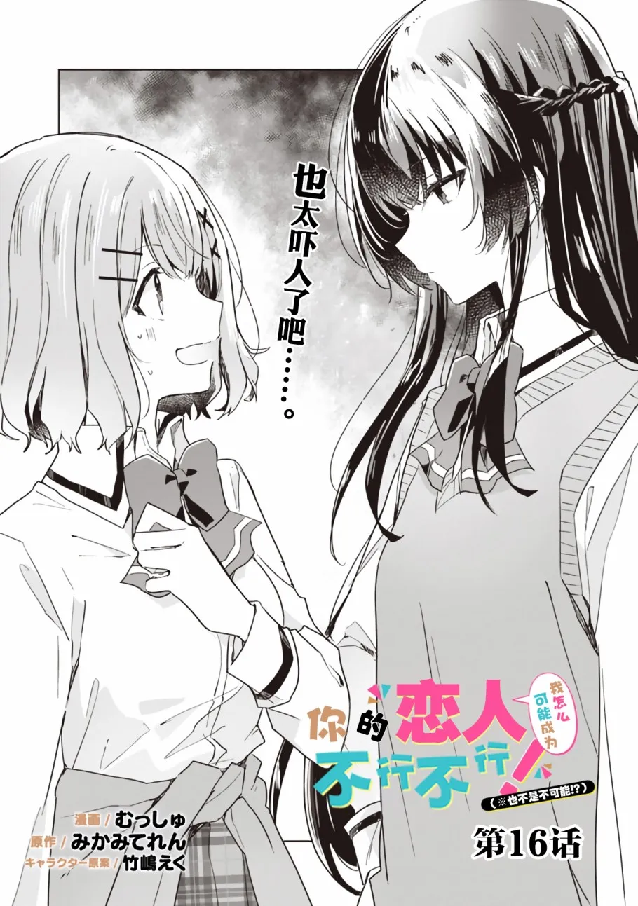 第15话 第1页