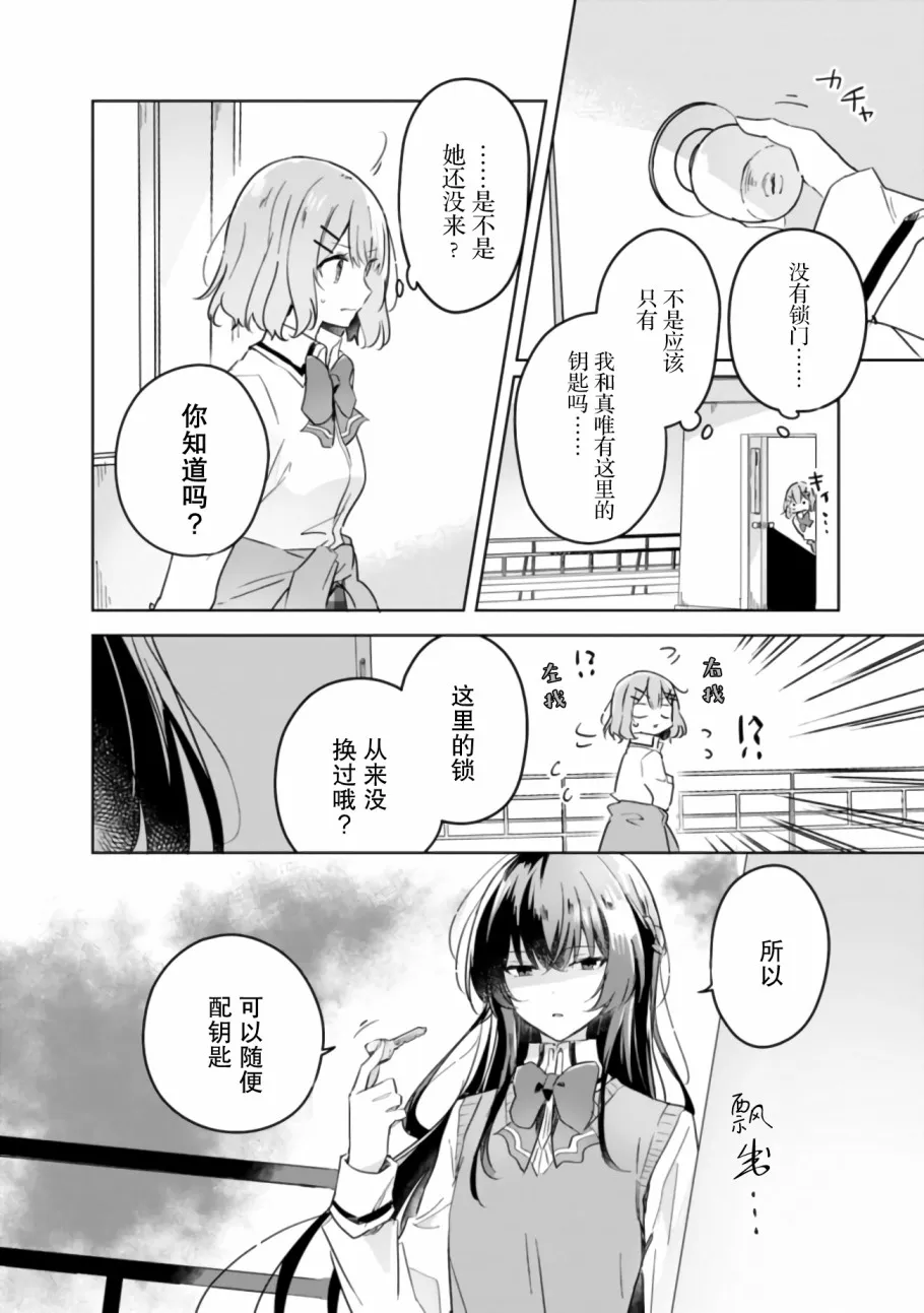 第15话 第2页