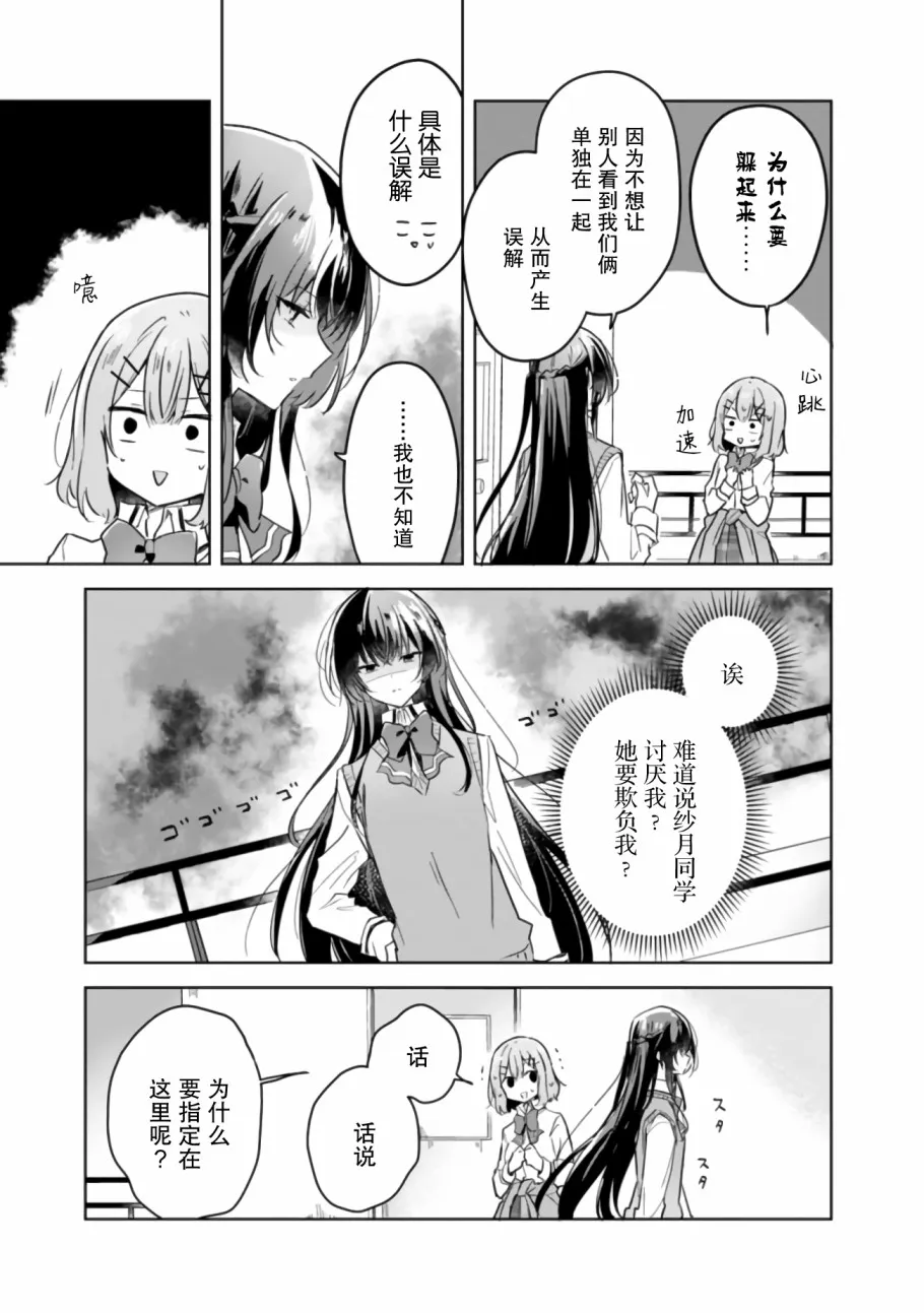 第15话 第3页
