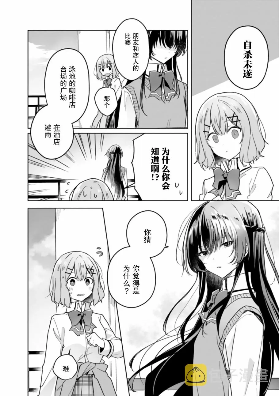 第15话 第4页