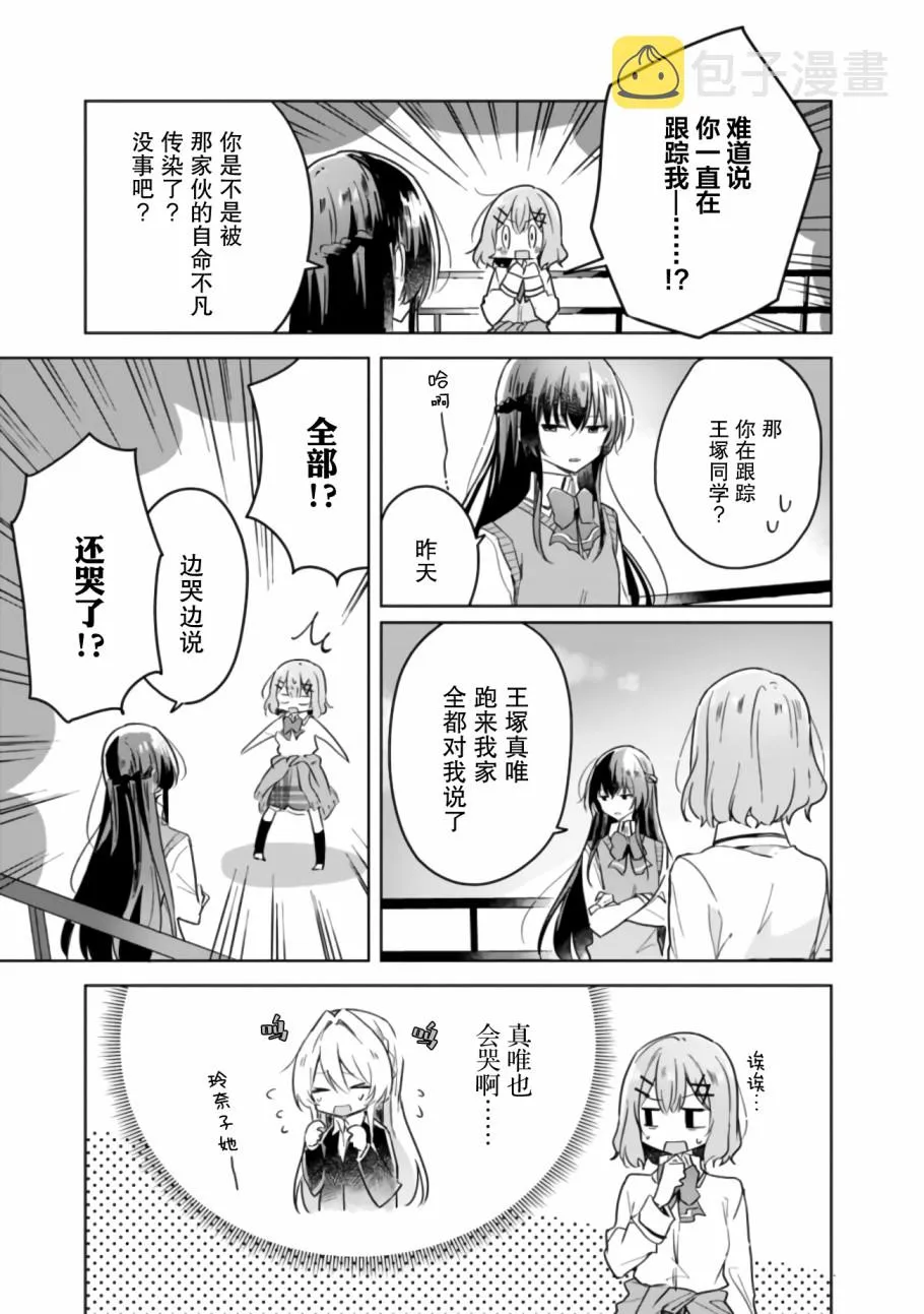 第15话 第5页
