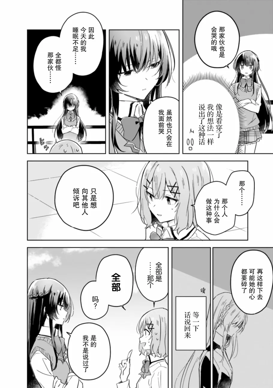 第15话 第6页