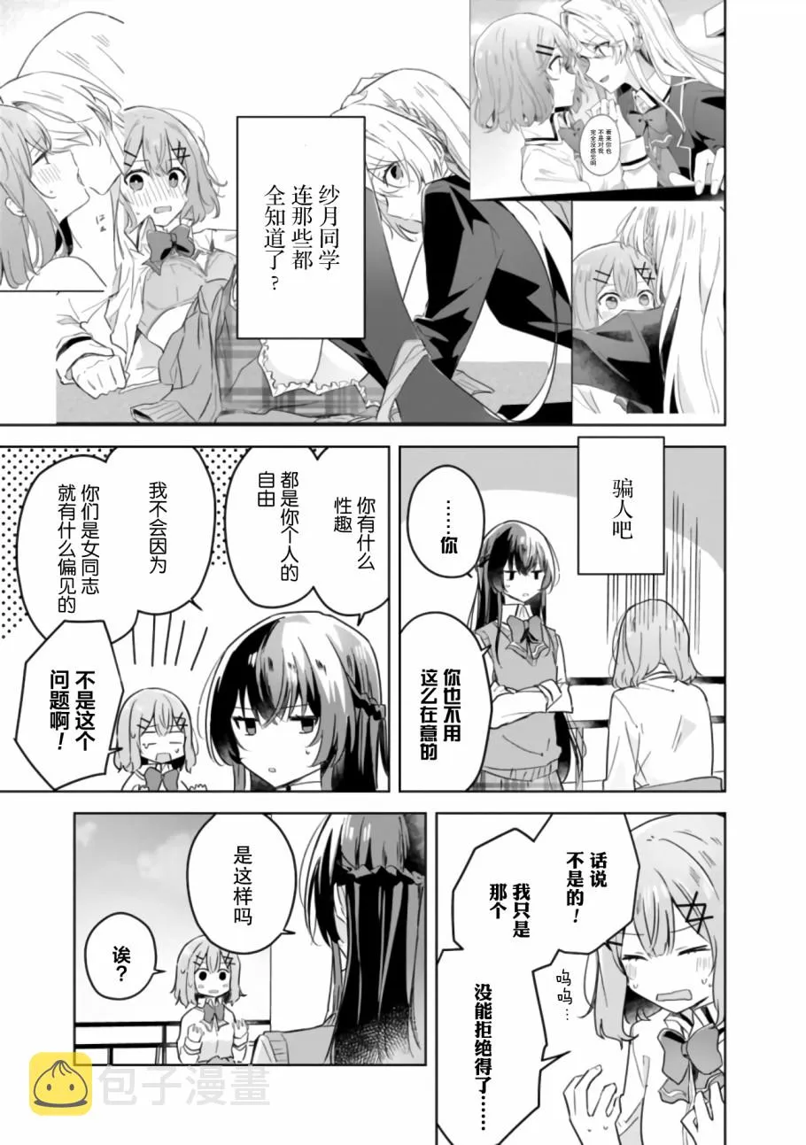 第15话 第7页