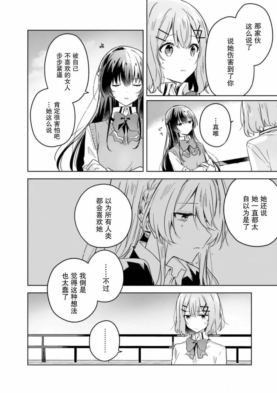 第15话 第8页