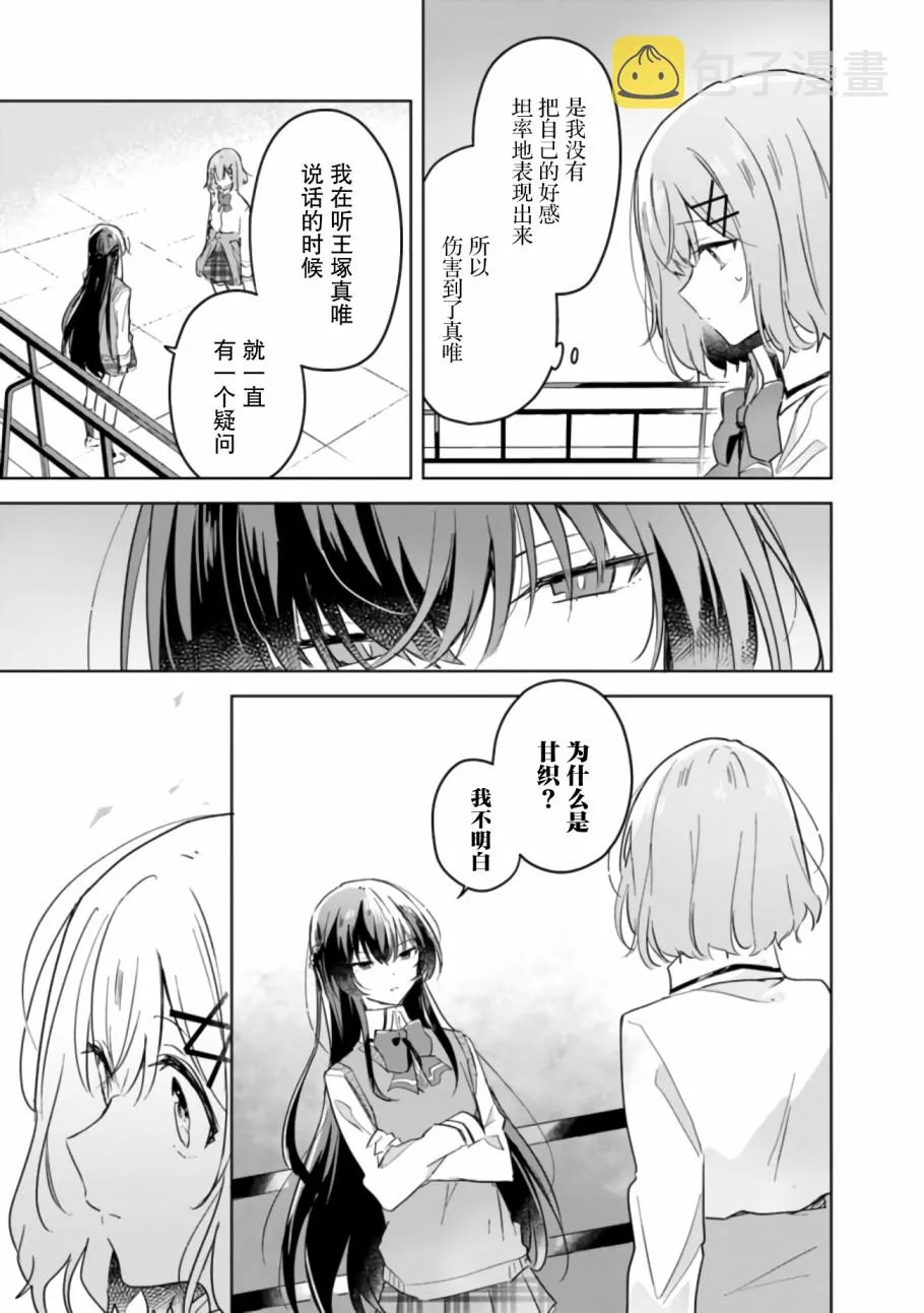 第15话 第9页