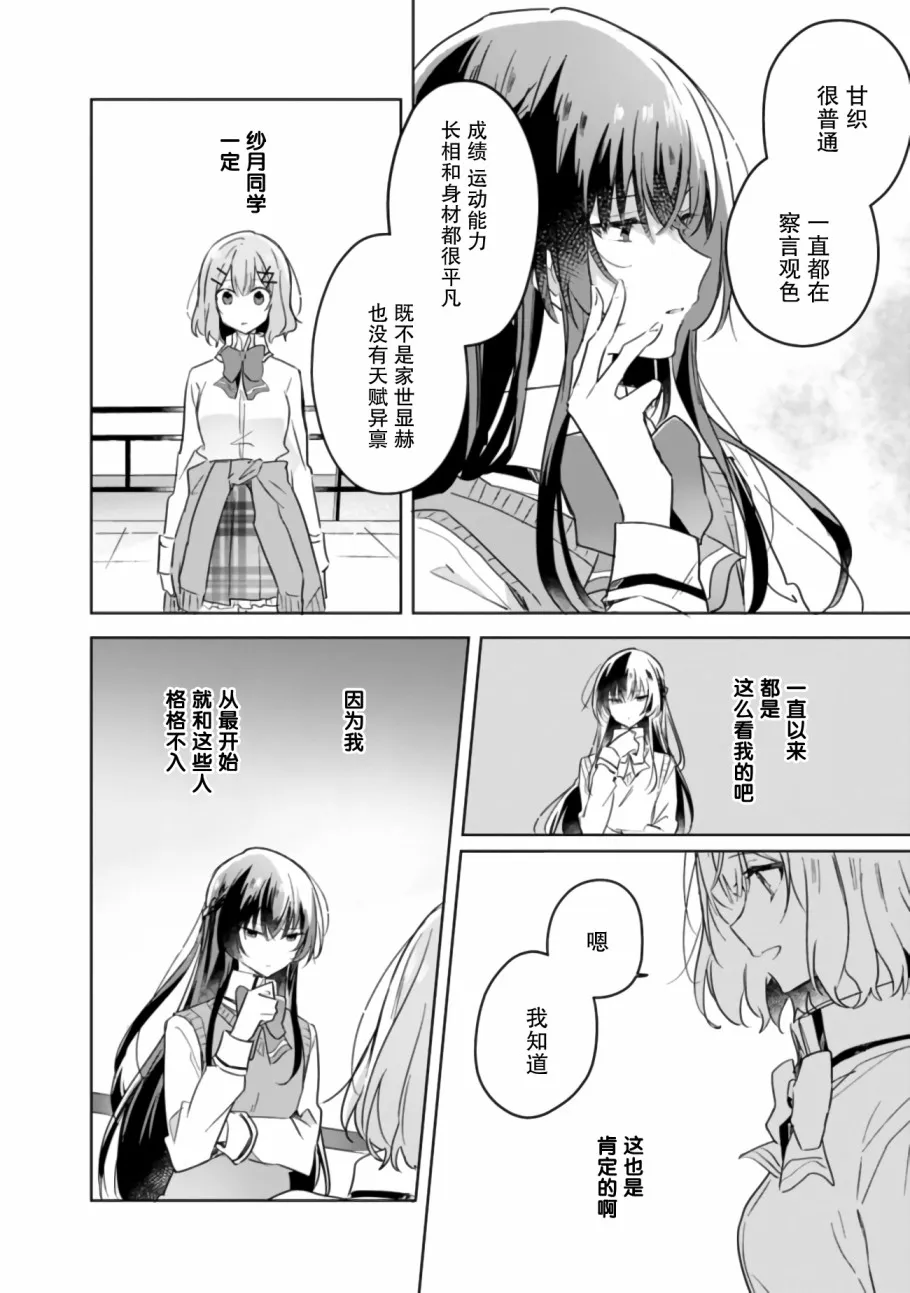 第15话 第10页