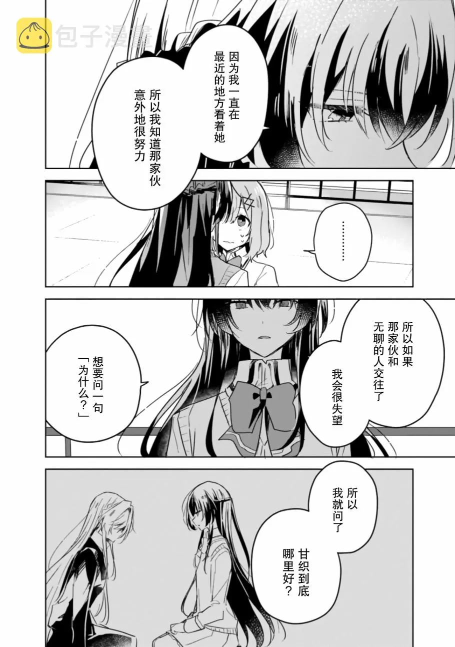 第15话 第12页