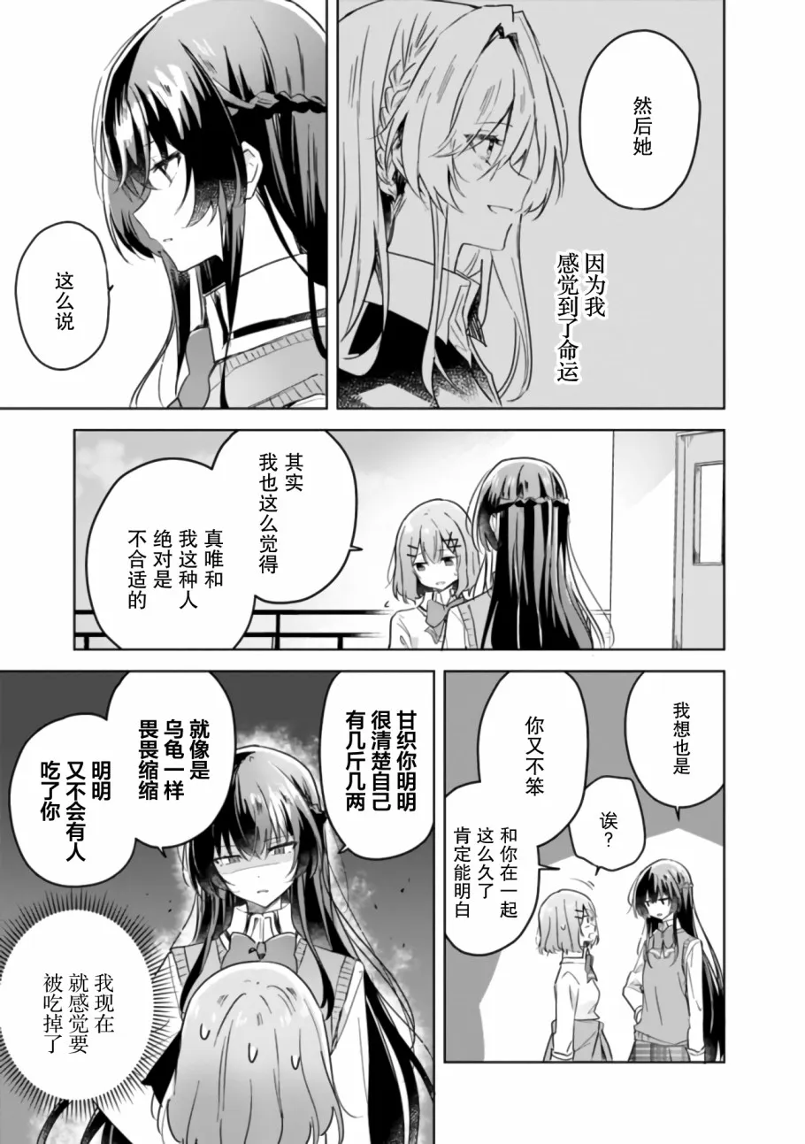 第15话 第13页