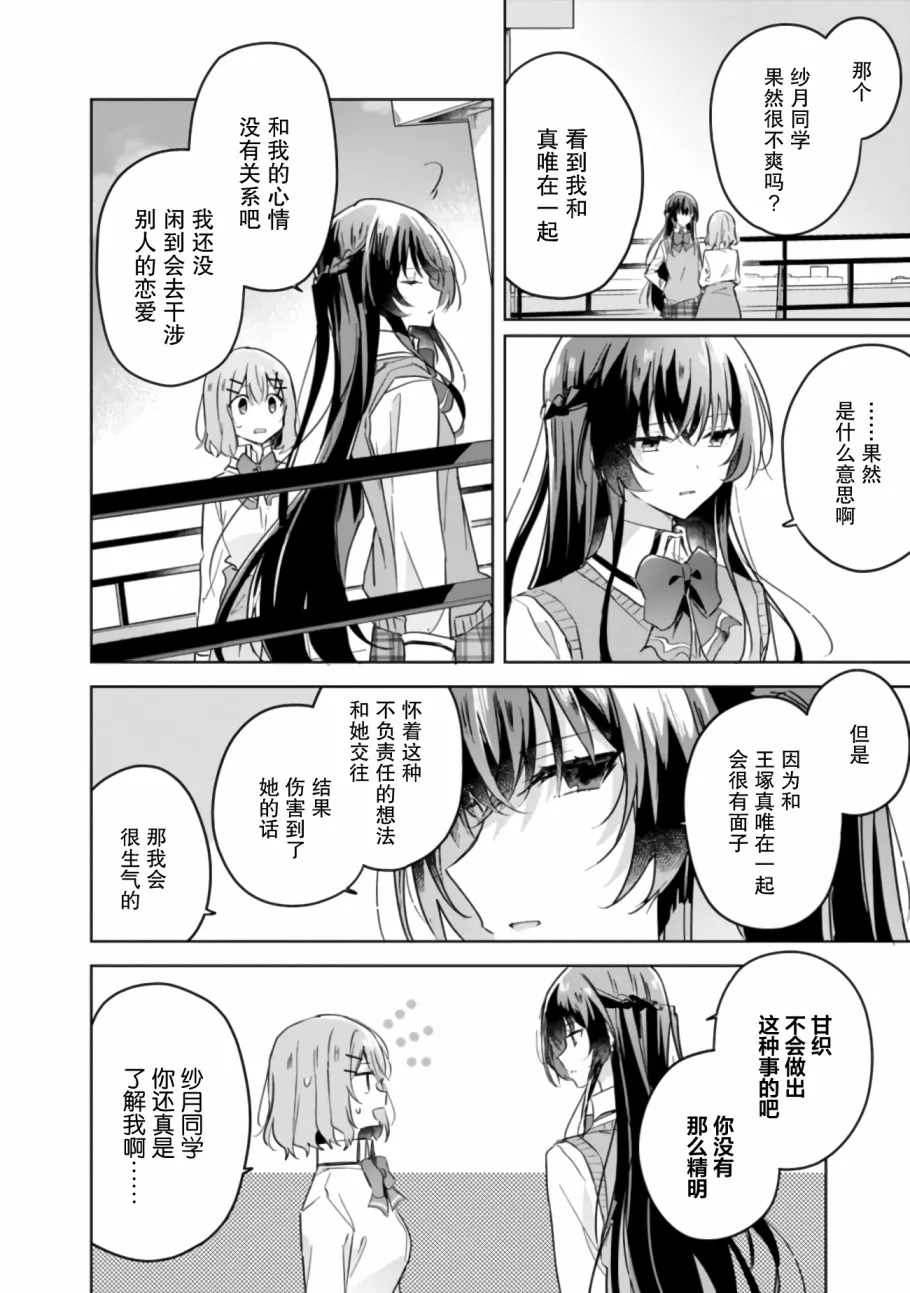 第15话 第14页