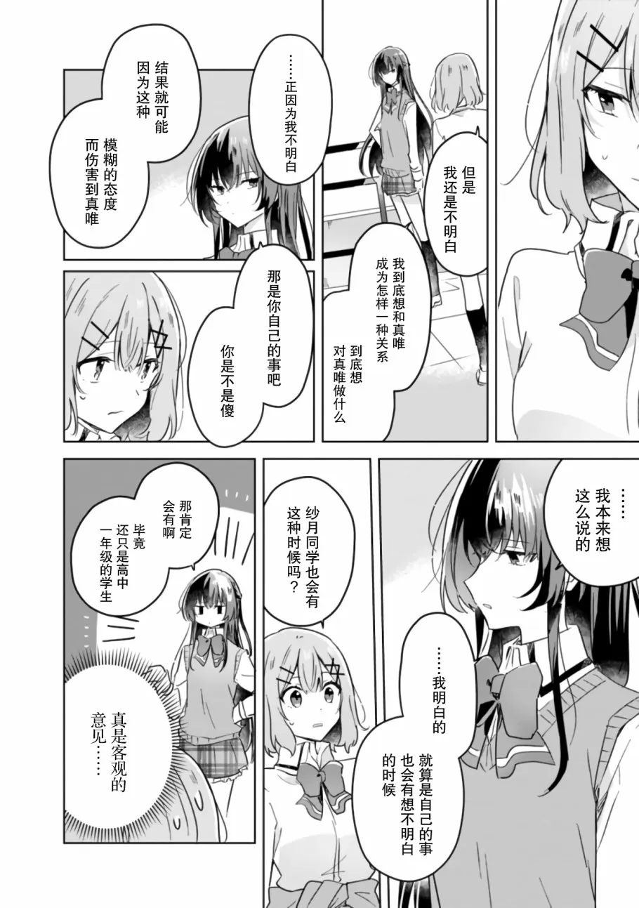 第15话 第16页
