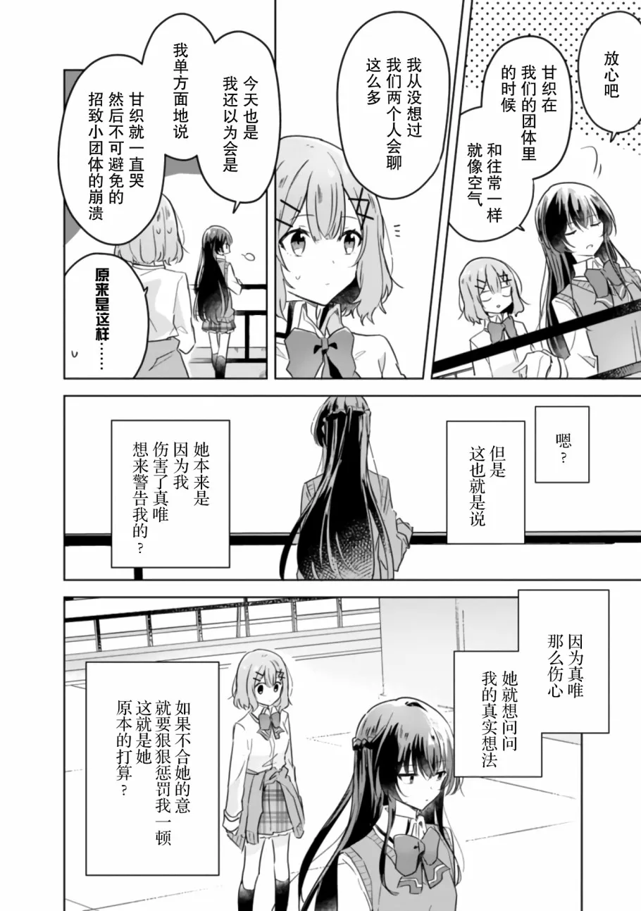 第15话 第20页