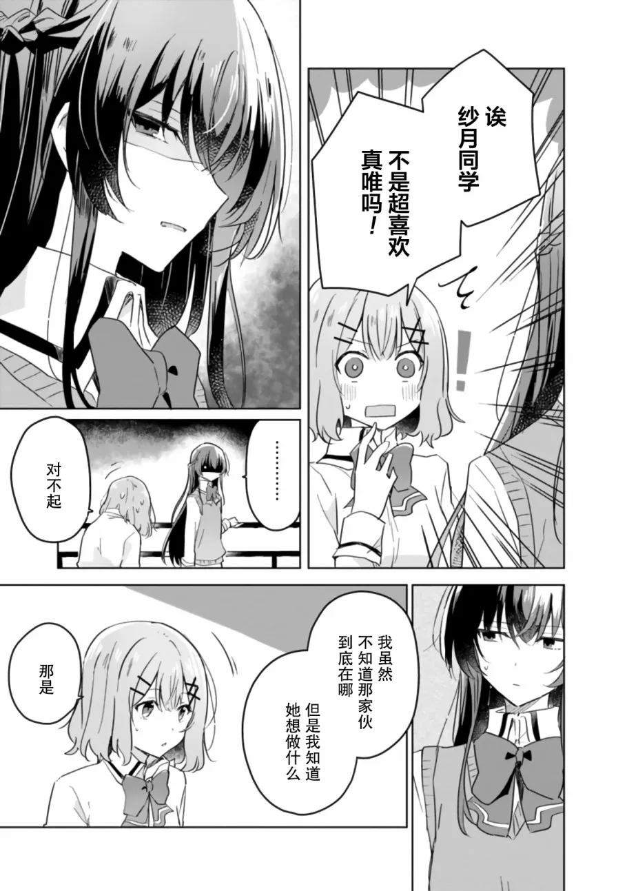 第15话 第21页
