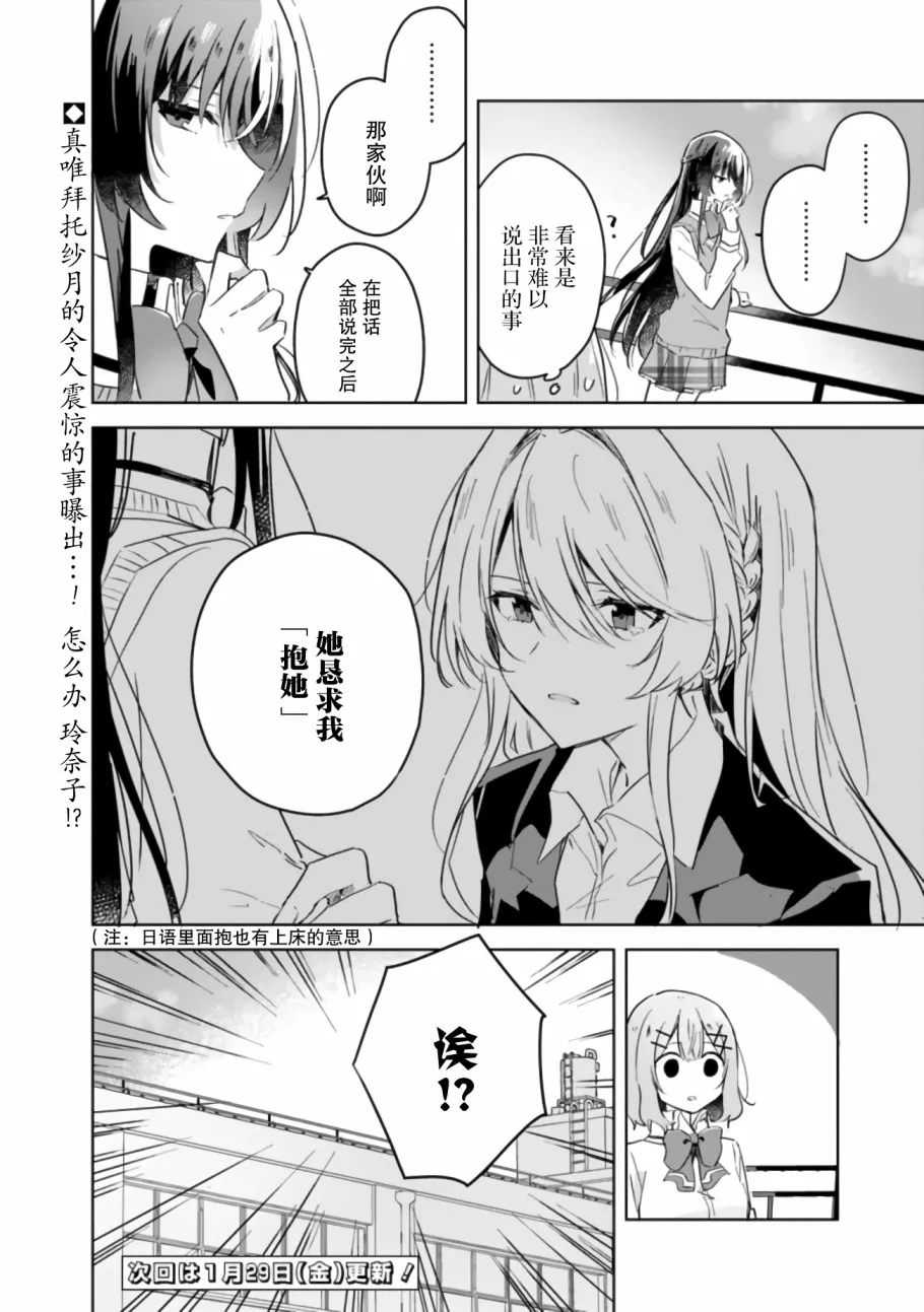 第15话 第22页