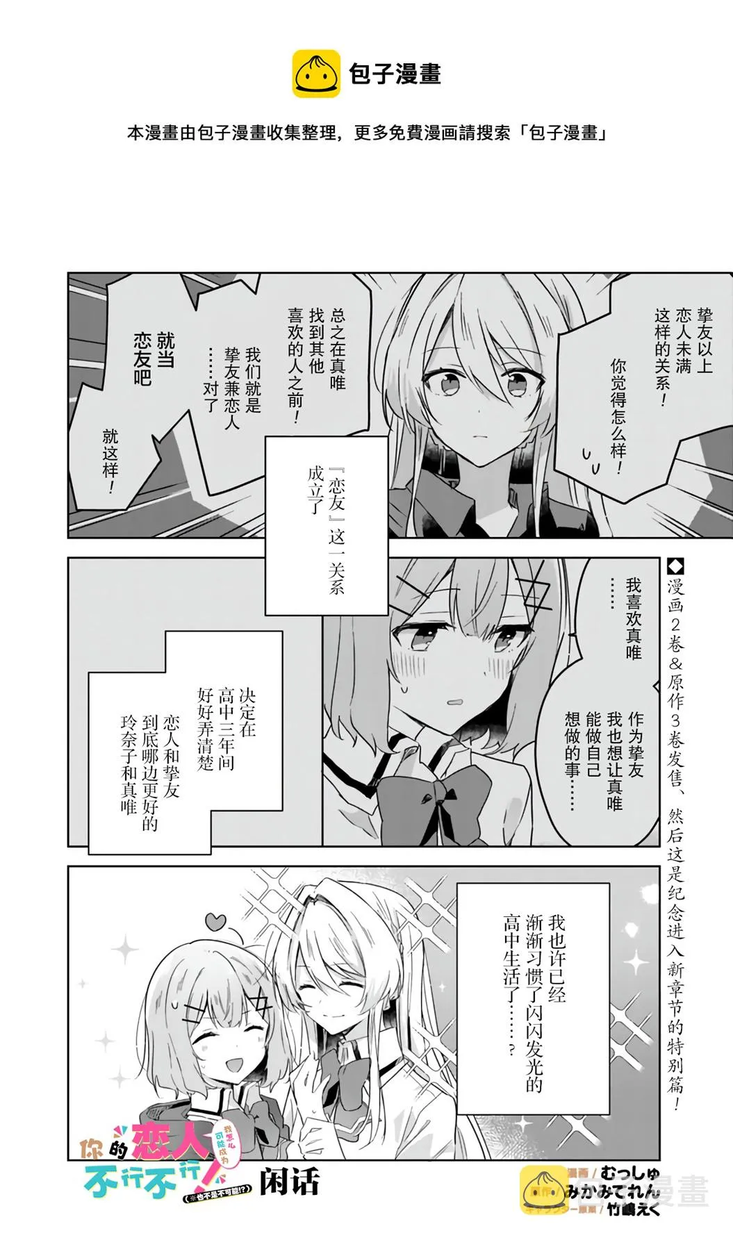 第20.5话 第1页