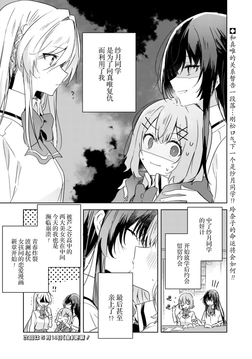 第20.5话 第3页