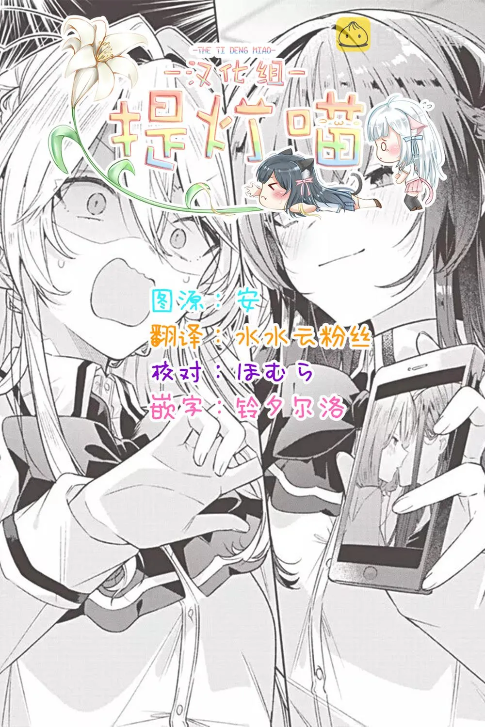 第20.5话 第5页