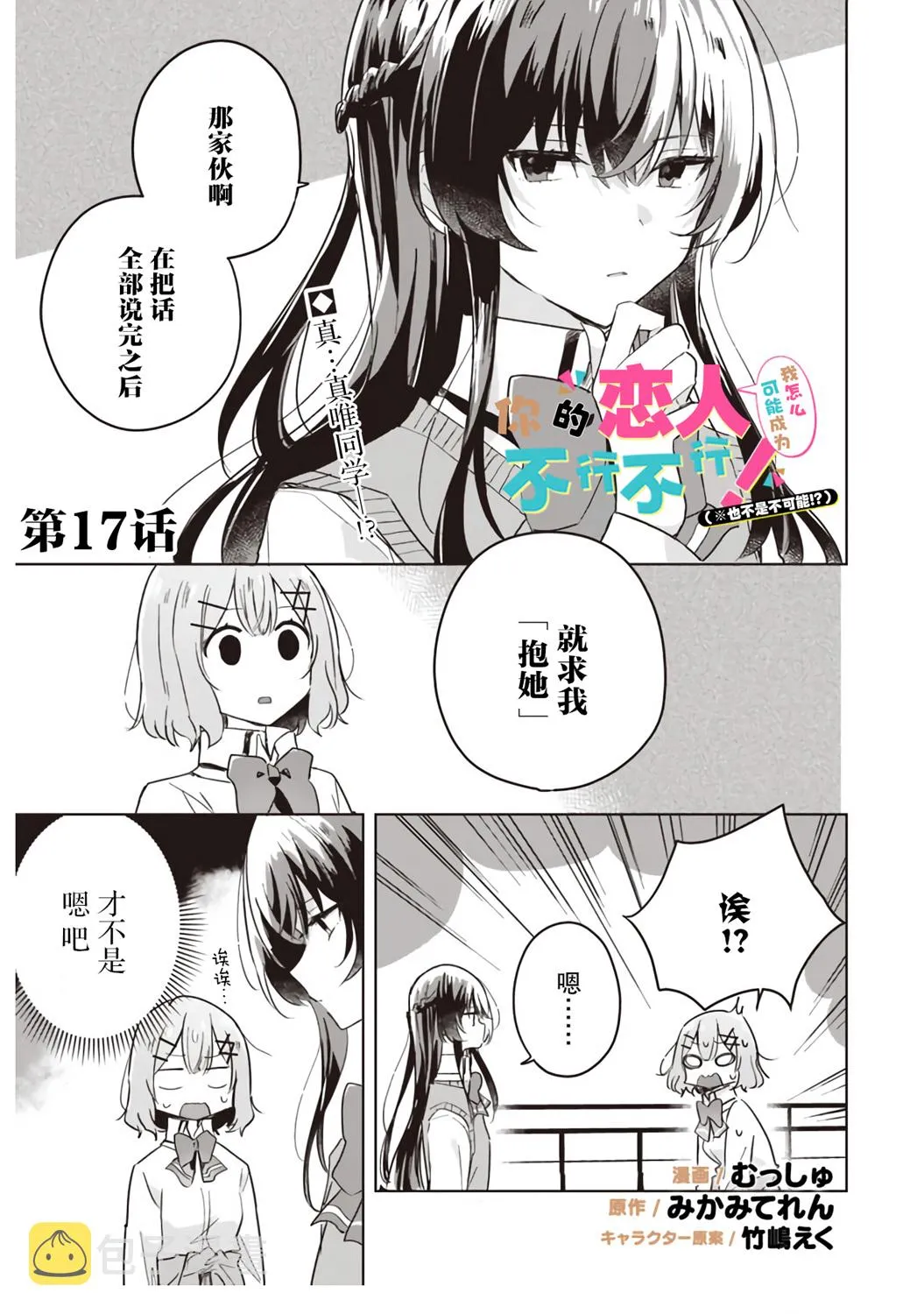 第16话 第1页