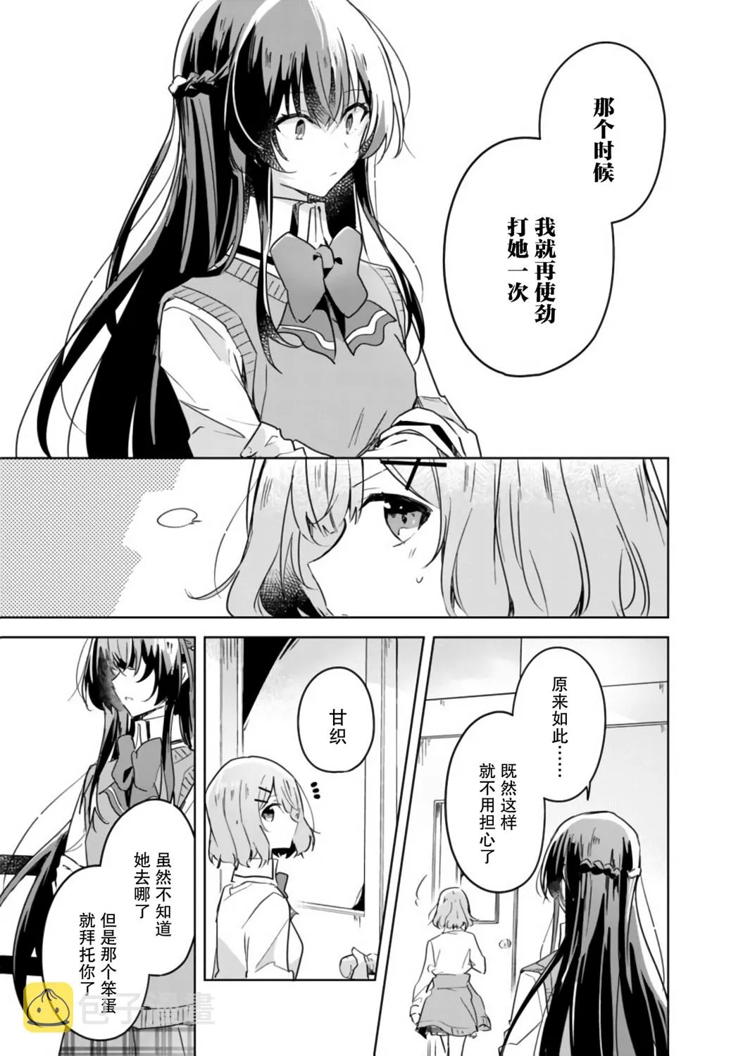 第16话 第9页
