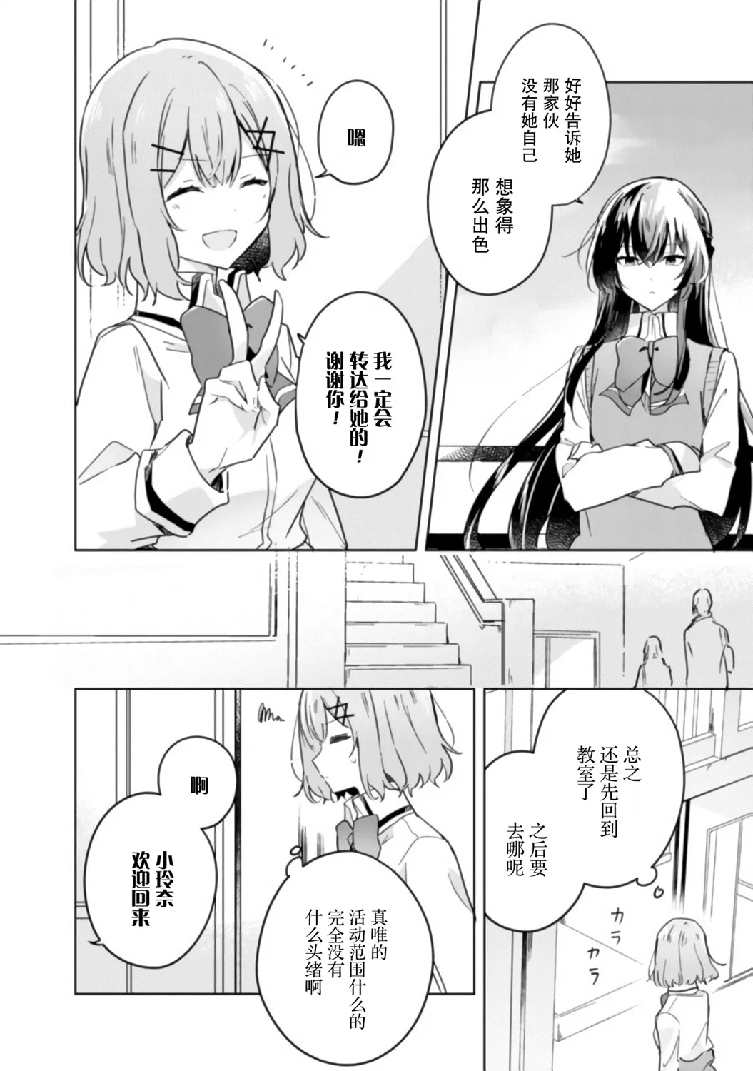 第16话 第10页