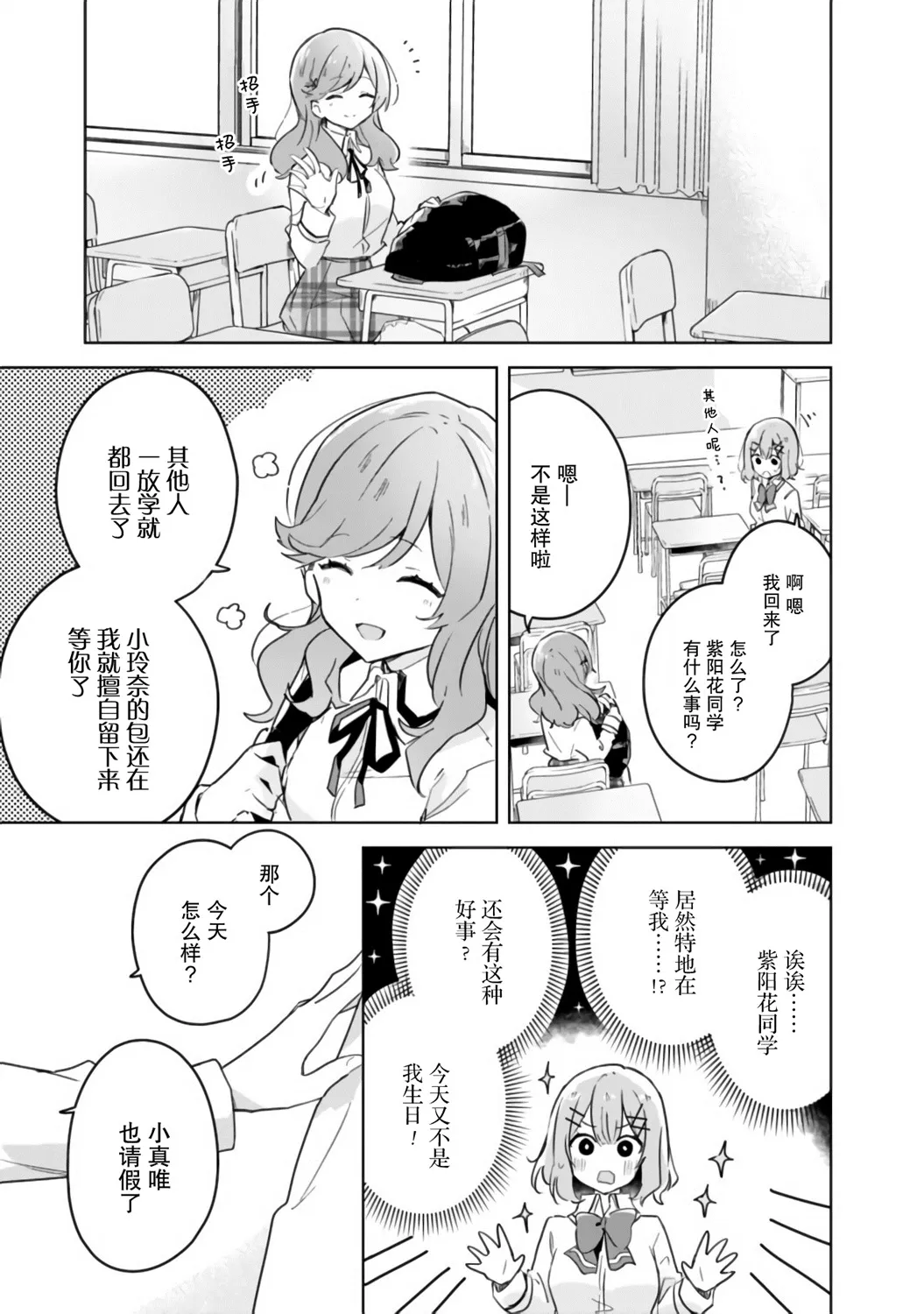 第16话 第11页
