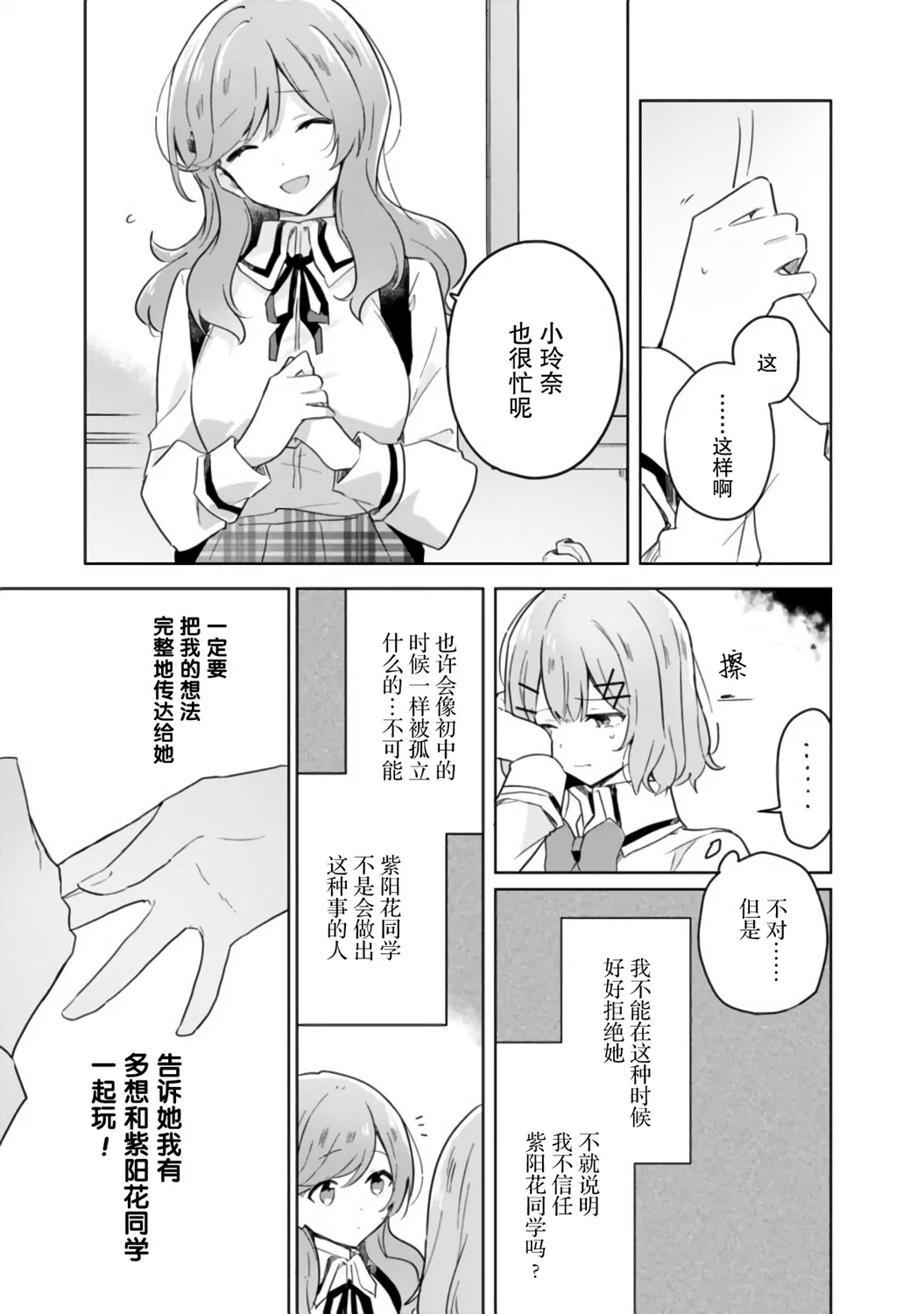 第16话 第15页
