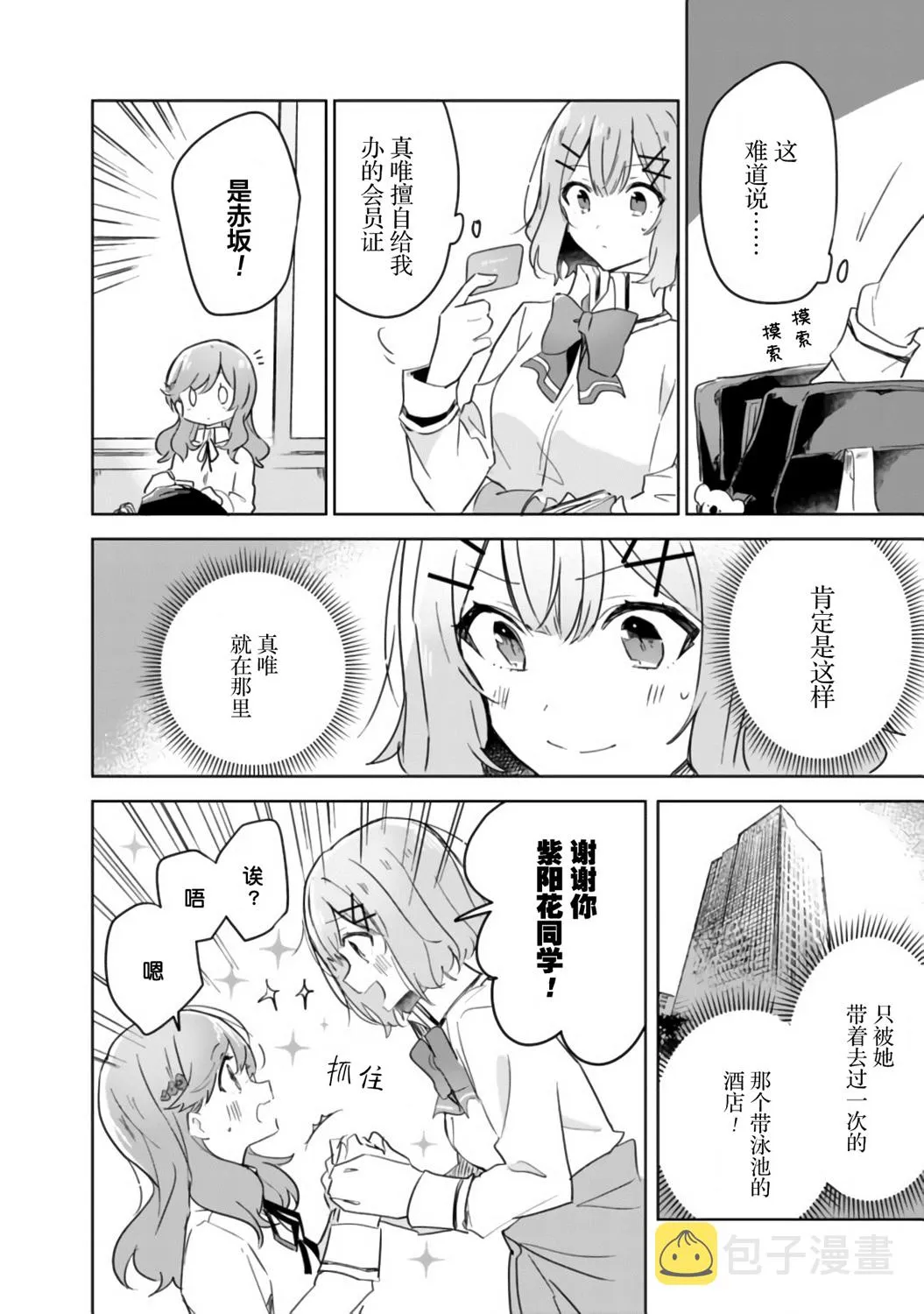 第16话 第22页
