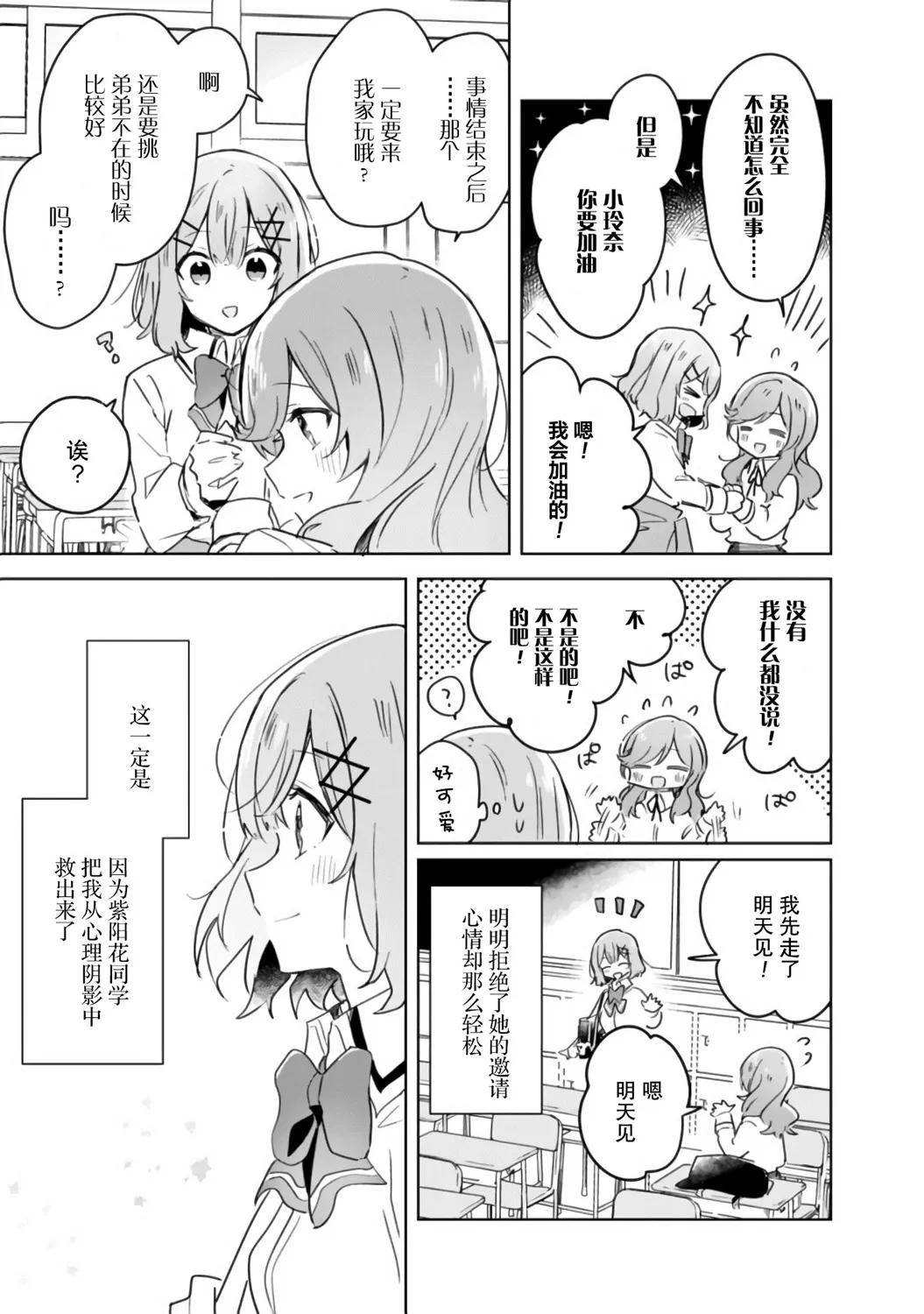 第16话 第23页