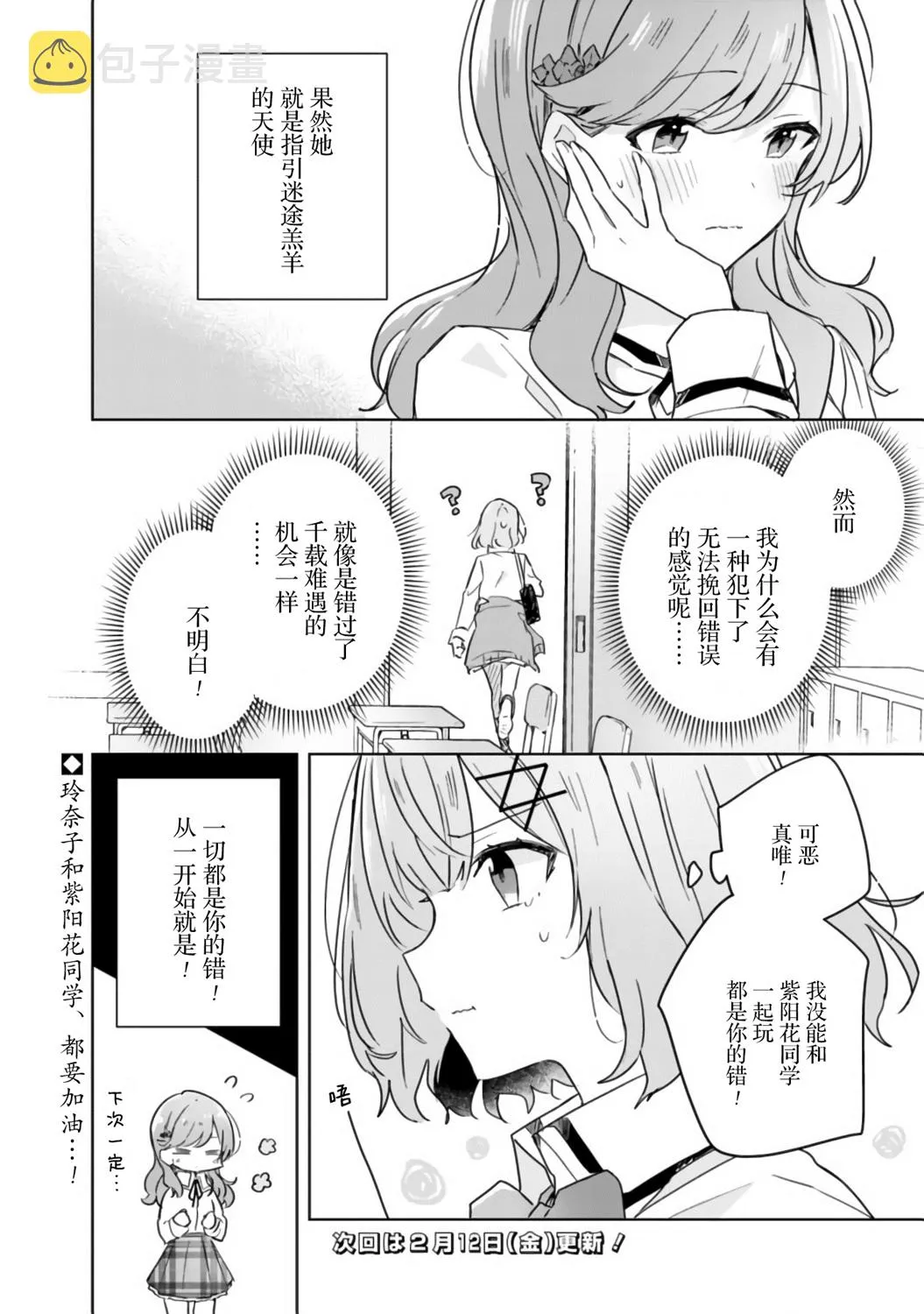 第16话 第24页