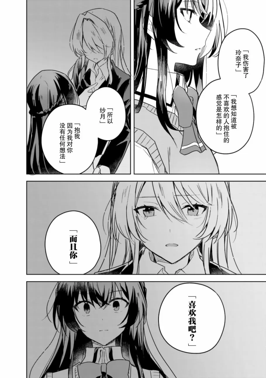 第17话 第2页