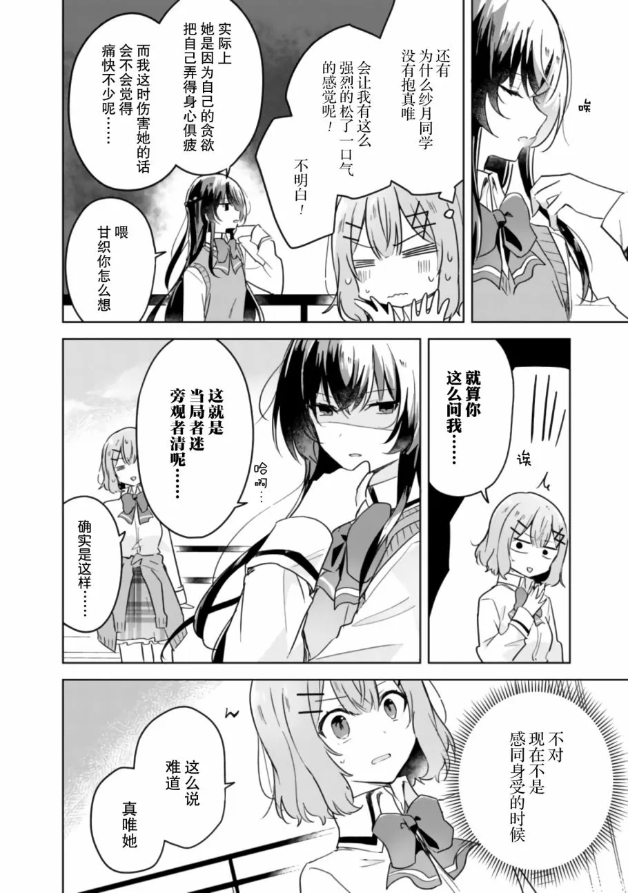 第17话 第4页
