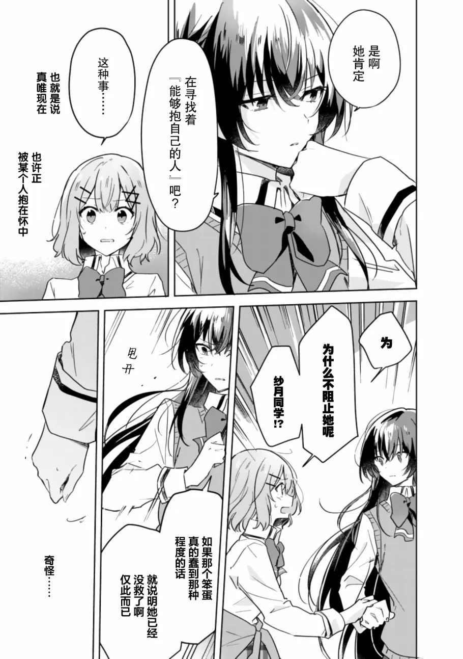 第17话 第5页