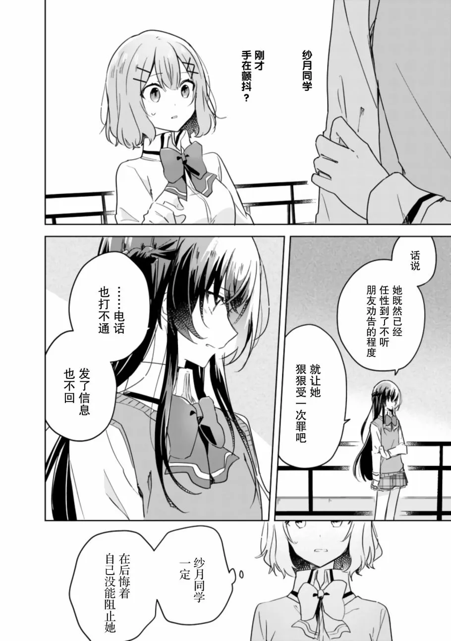第17话 第6页
