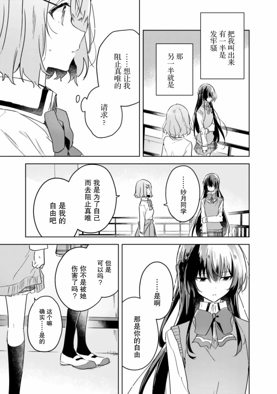 第17话 第7页