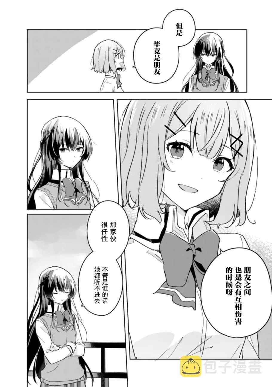 第17话 第8页