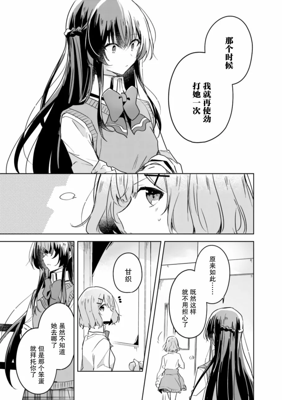 第17话 第9页