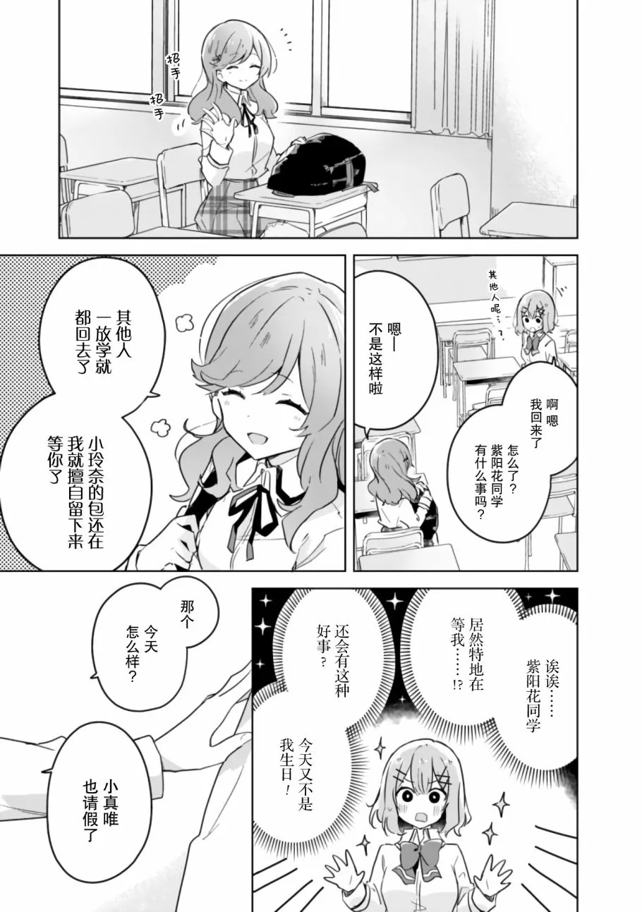 第17话 第11页