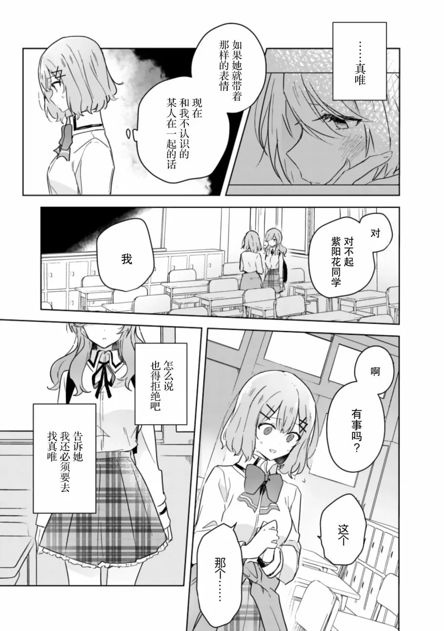 第17话 第13页
