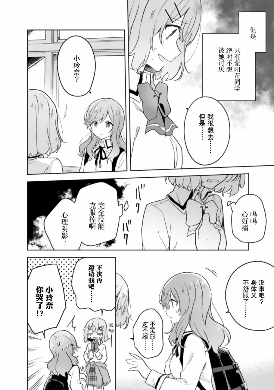 第17话 第14页