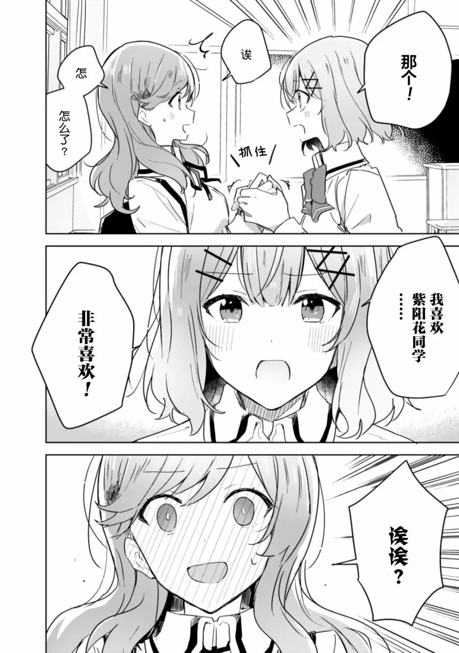 第17话 第16页