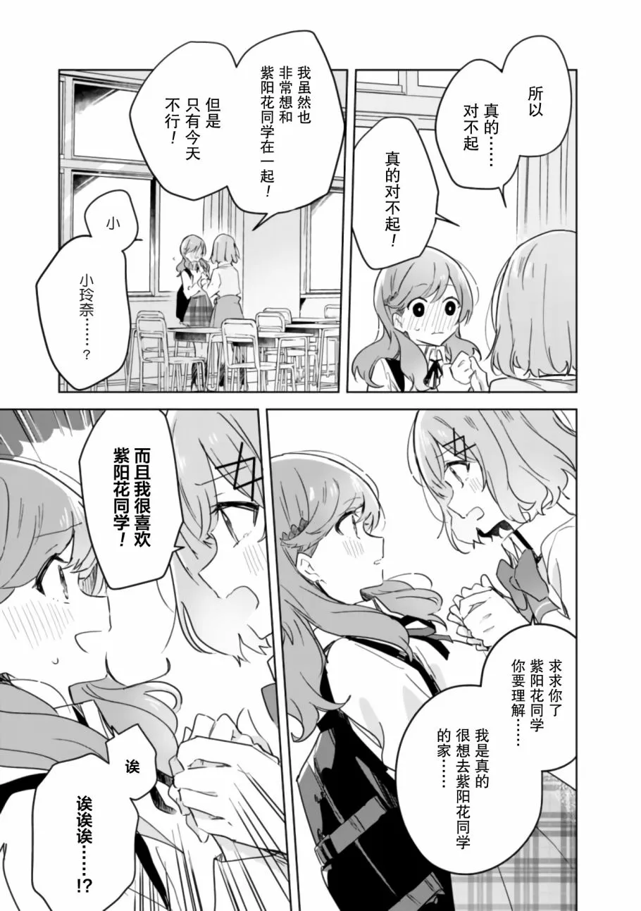 第17话 第17页