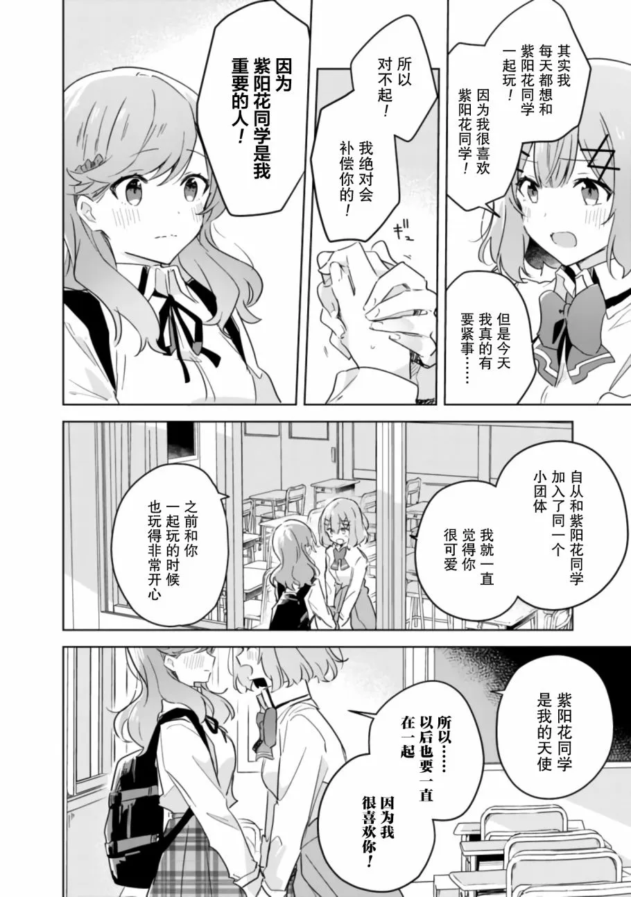 第17话 第18页