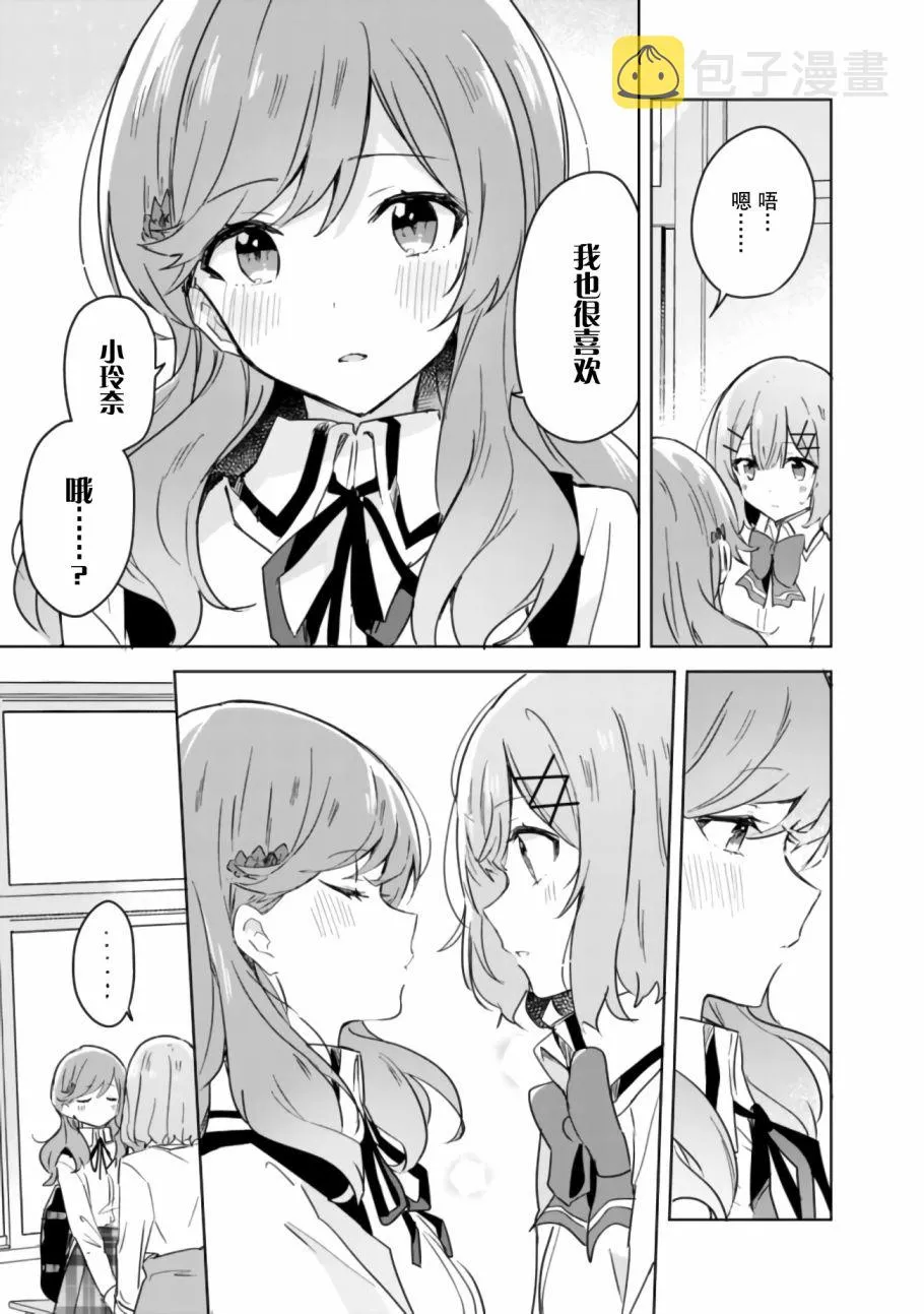 第17话 第19页