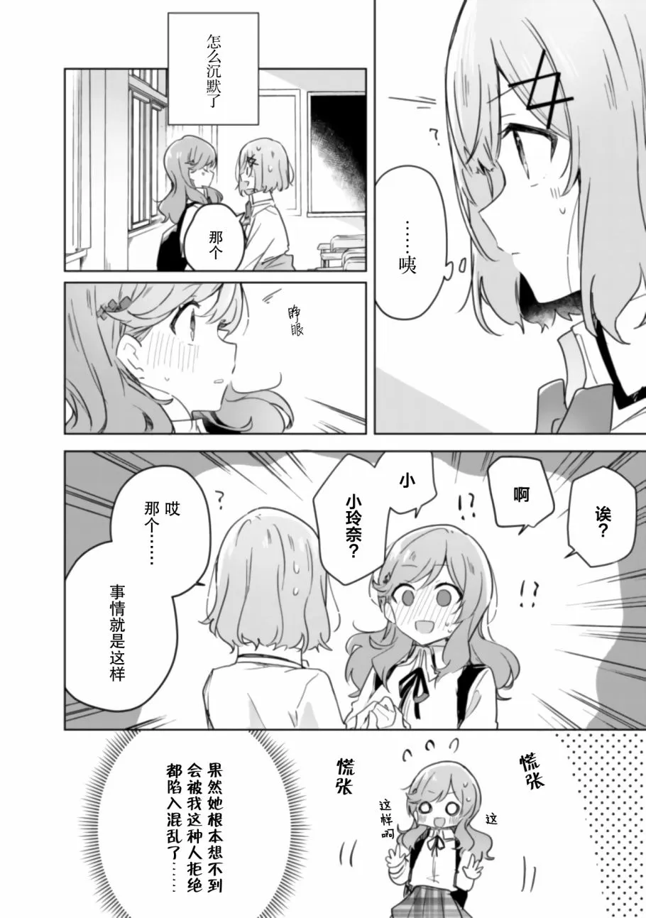 第17话 第20页