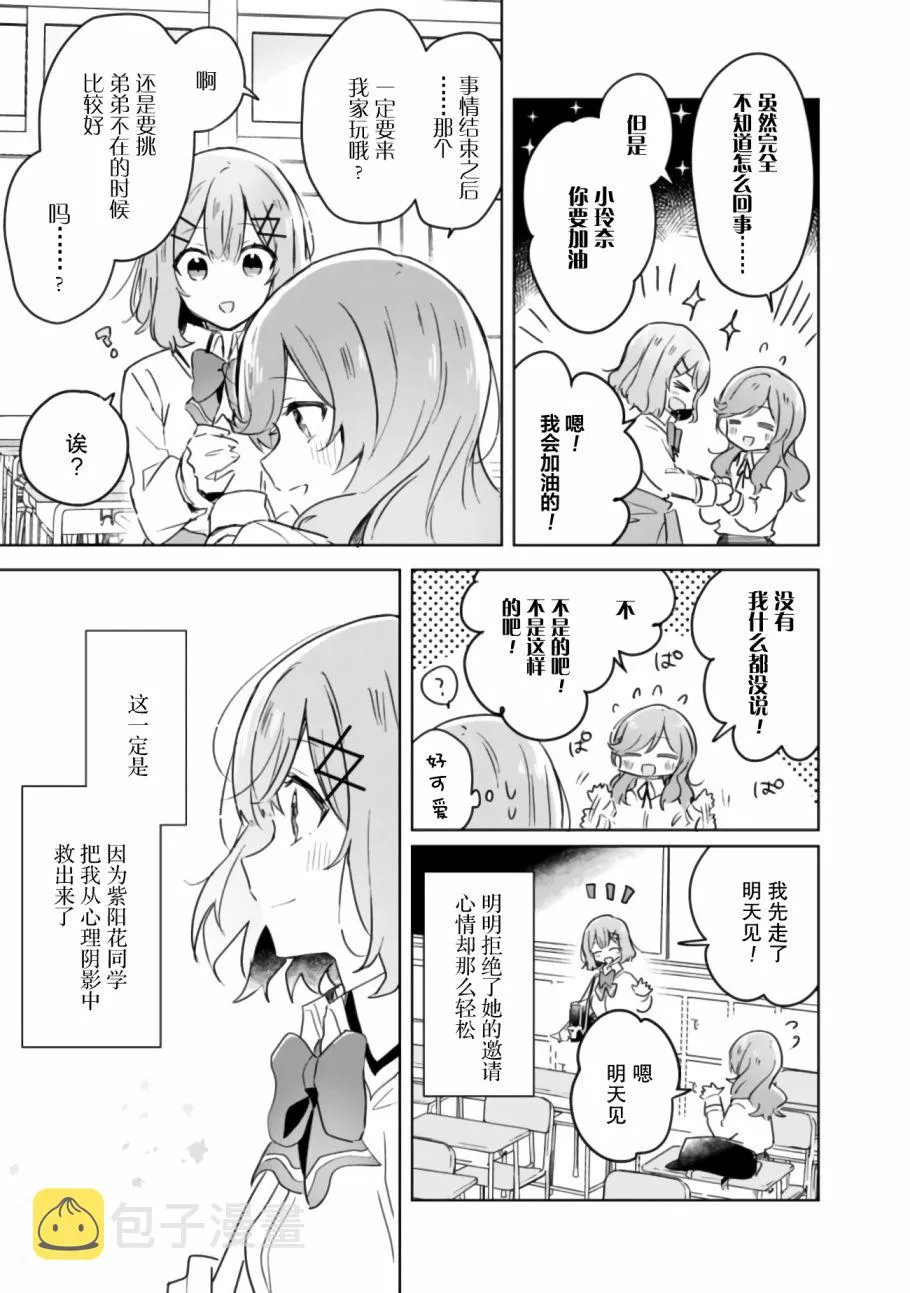 第17话 第23页