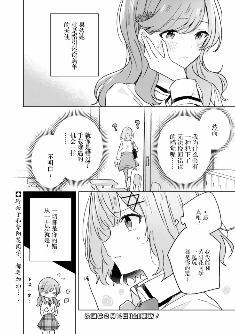 第17话 第24页