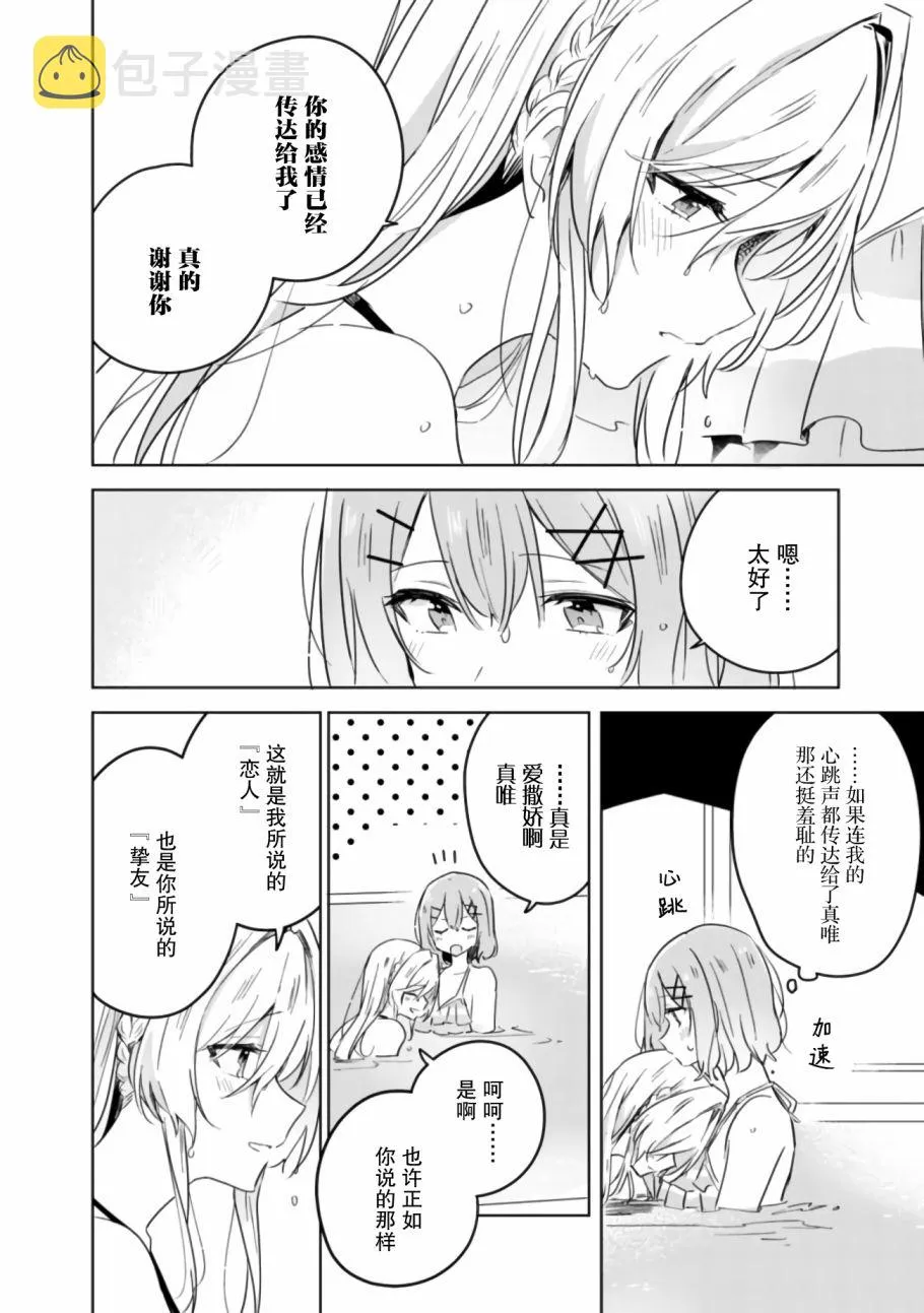 第18话 第19页