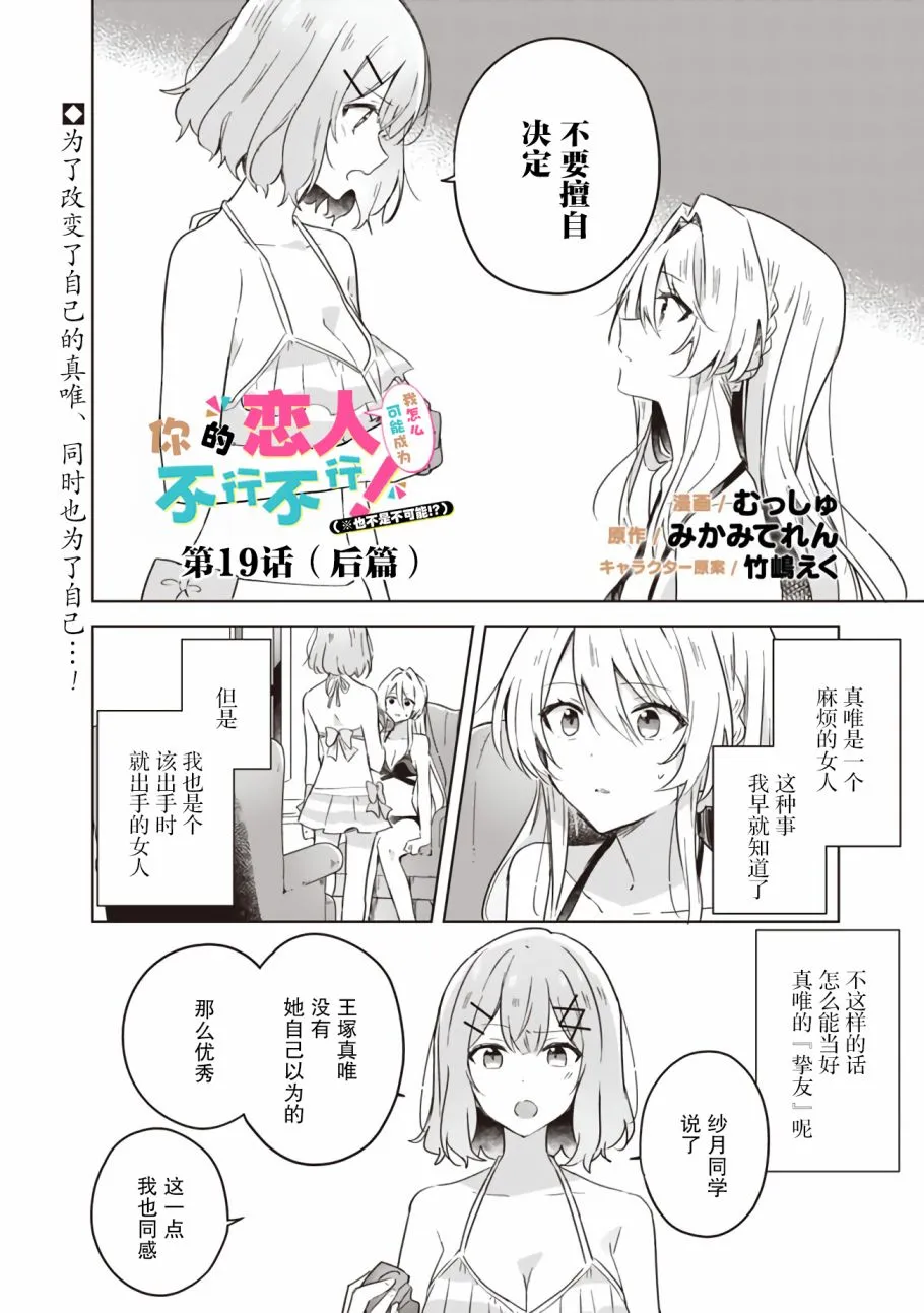 第19话 第1页