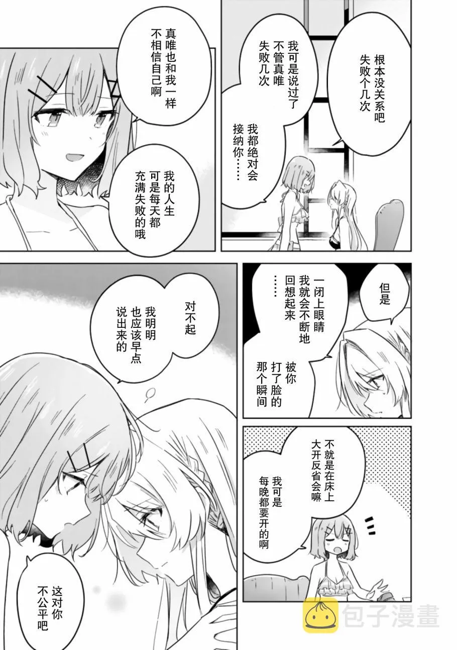 第19话 第4页