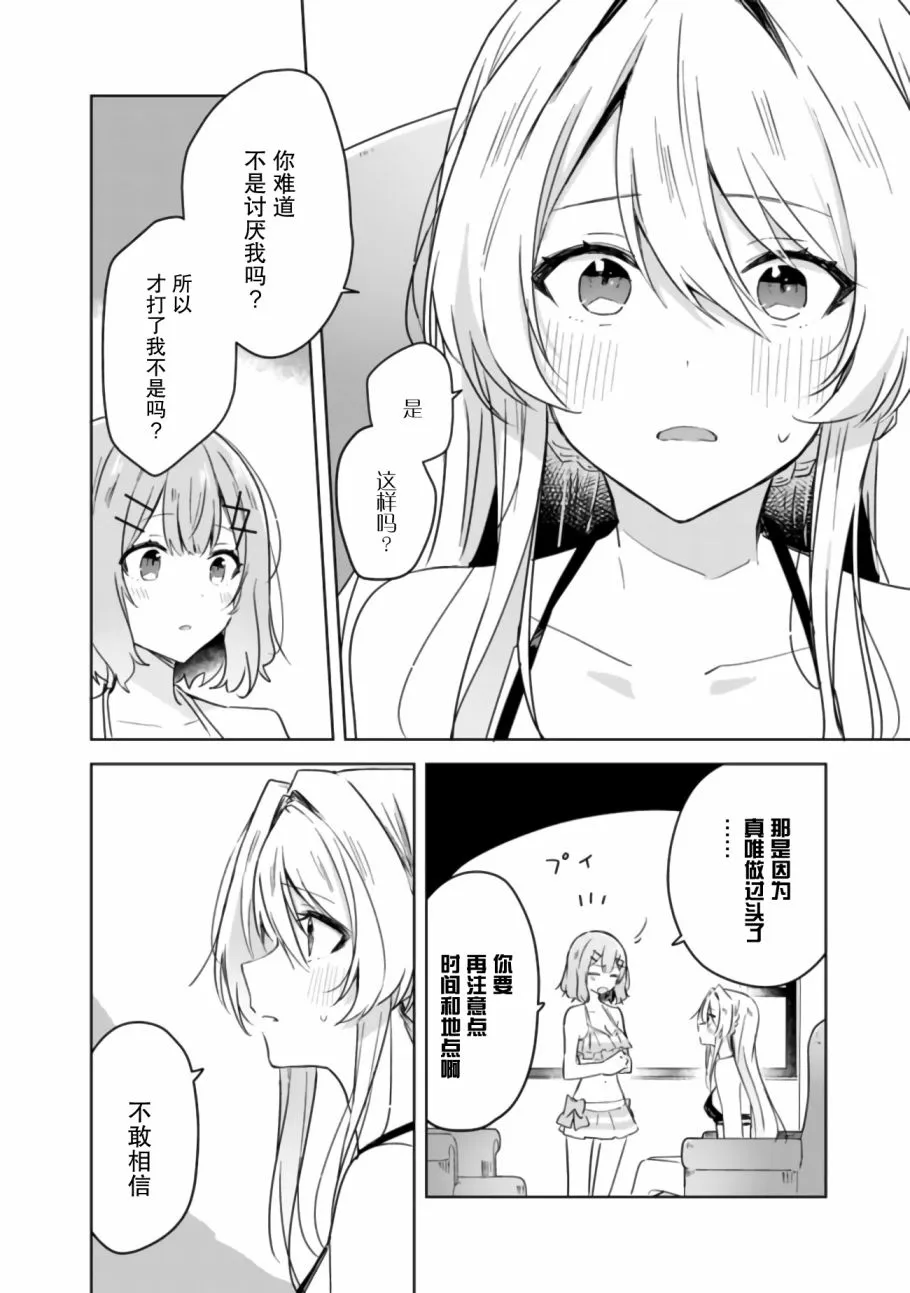 第19话 第7页