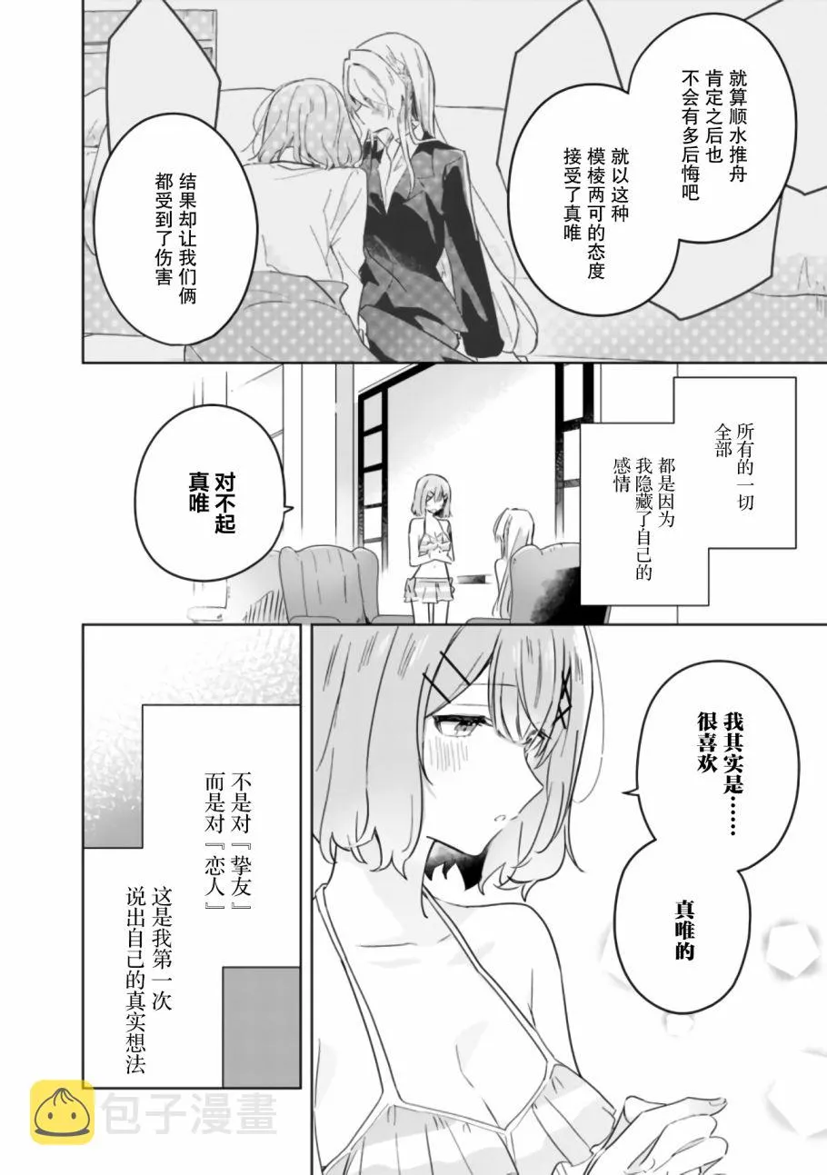 第19话 第11页